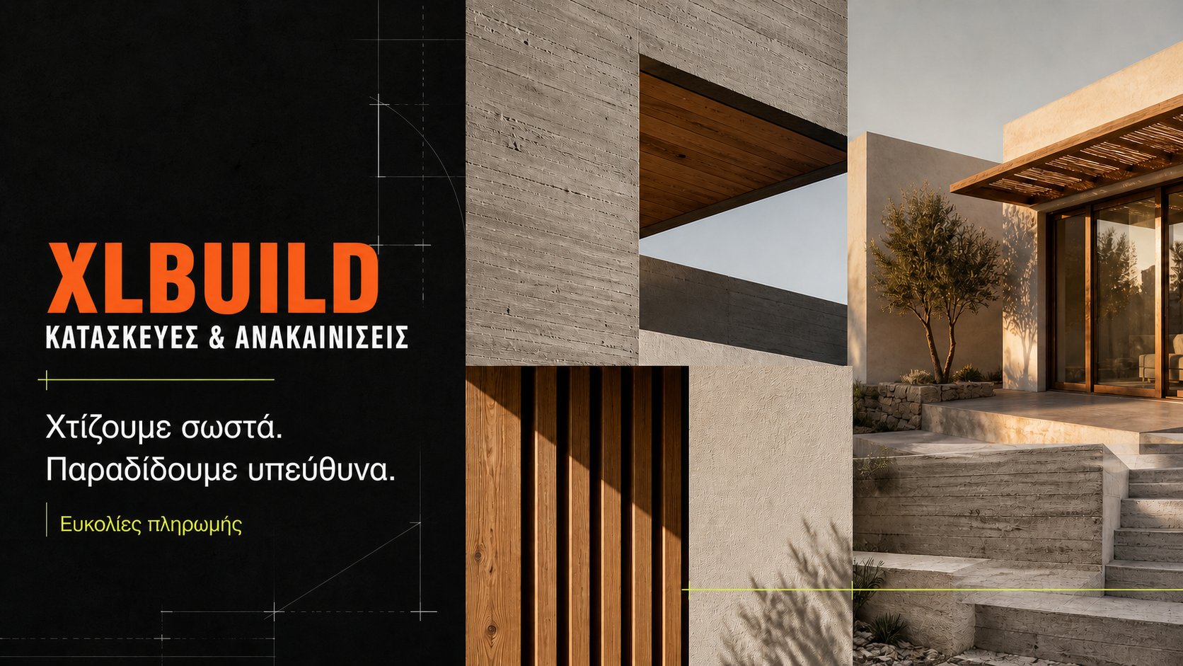 XLBUILD — Σύγχρονη μεσογειακή κατασκευή με εμφανές σκυρόδεμα και ξύλο